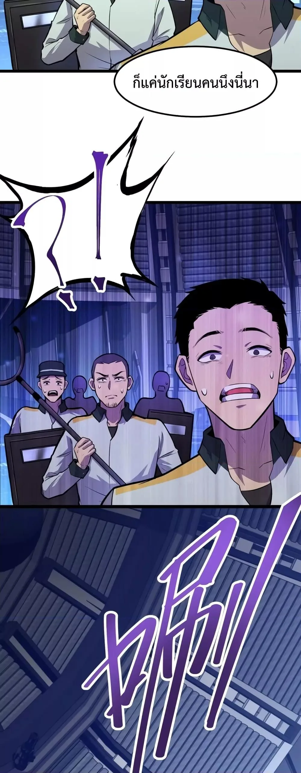Logging 10000 Years into the Future เทพไร้พ่าย ลุยเดี่ยวอนาคตหมื่นปี ตอนที่ 17 หน้า 16