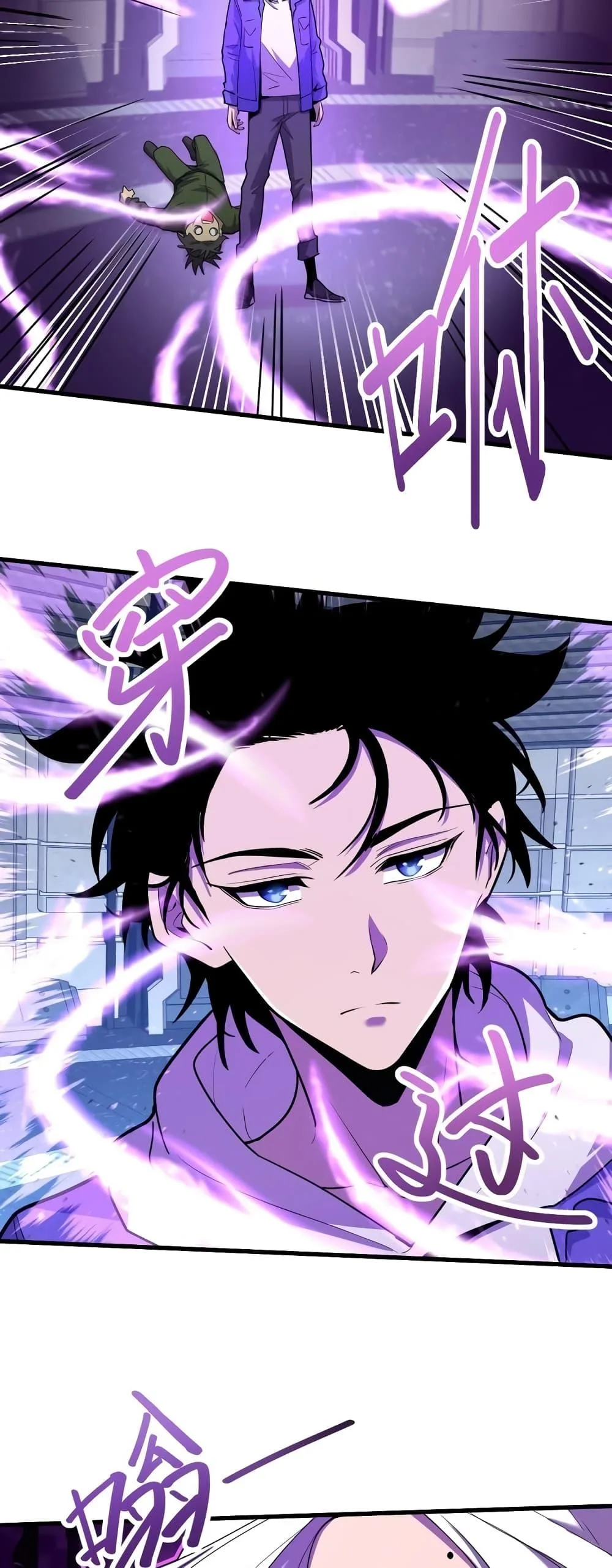 Logging 10000 Years into the Future เทพไร้พ่าย ลุยเดี่ยวอนาคตหมื่นปี ตอนที่ 17 หน้า 22