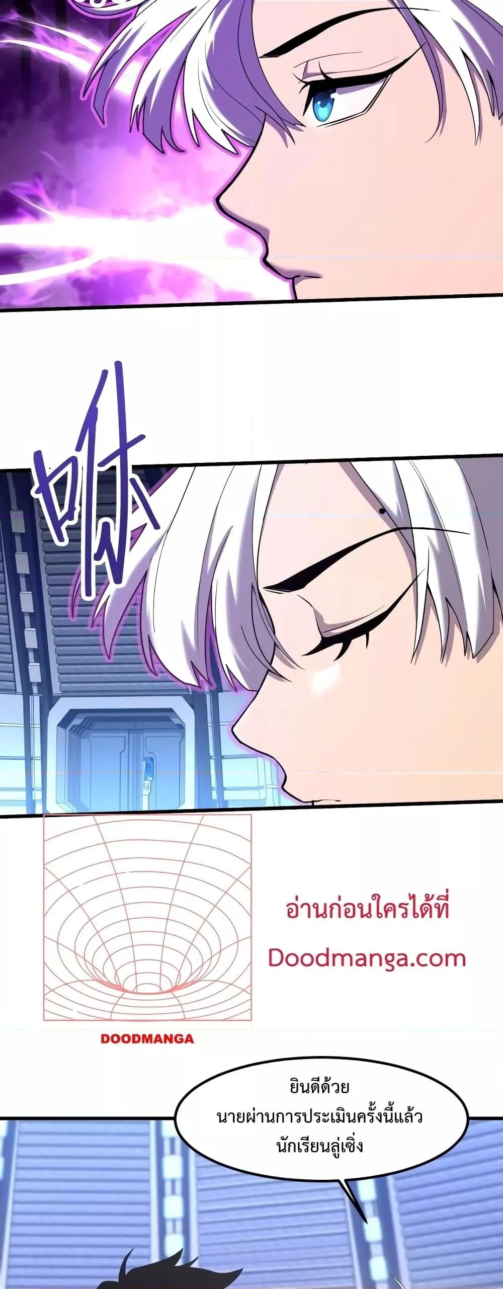 Logging 10000 Years into the Future เทพไร้พ่าย ลุยเดี่ยวอนาคตหมื่นปี ตอนที่ 17 หน้า 23