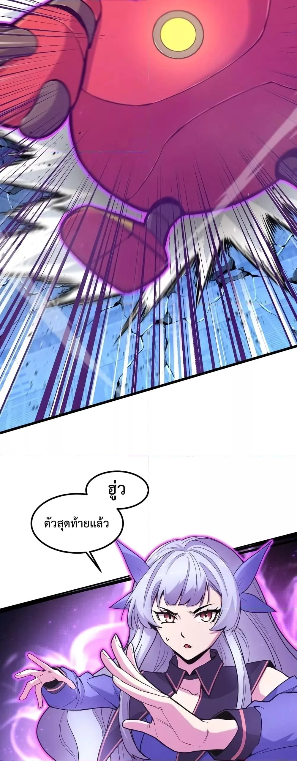 Logging 10000 Years into the Future เทพไร้พ่าย ลุยเดี่ยวอนาคตหมื่นปี ตอนที่ 17 หน้า 3
