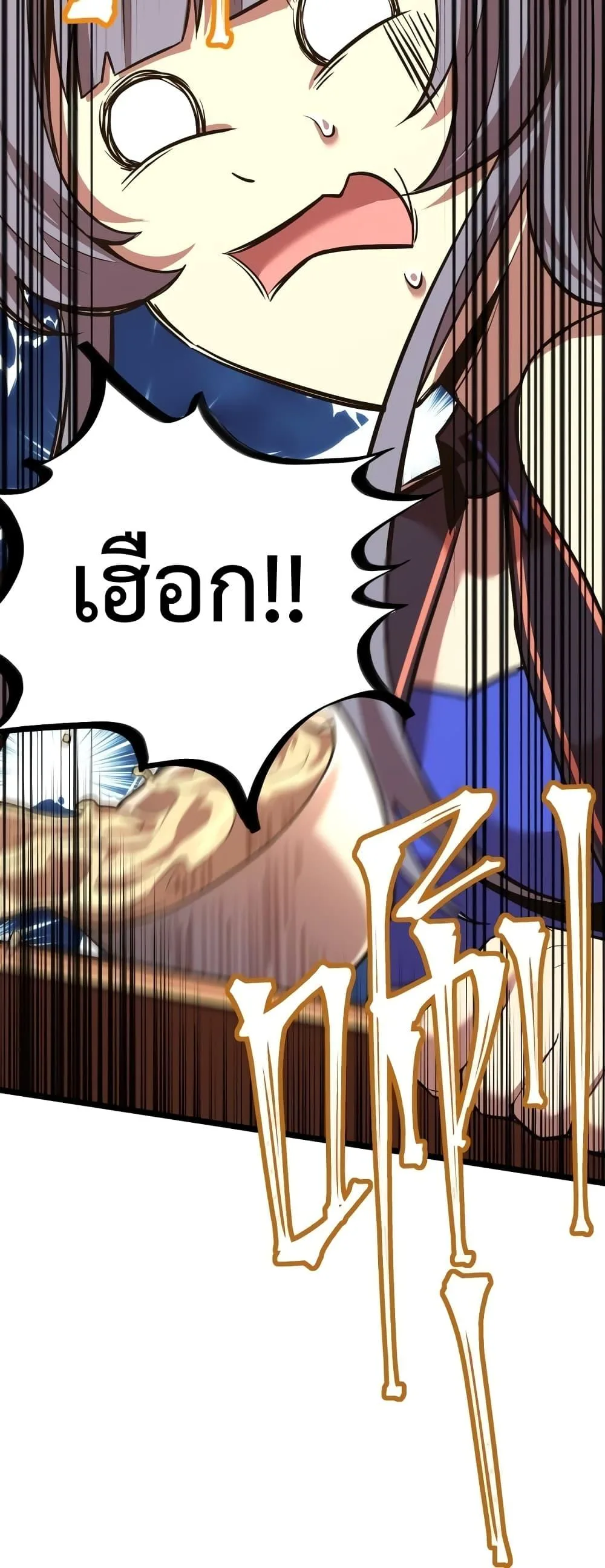 Logging 10000 Years into the Future เทพไร้พ่าย ลุยเดี่ยวอนาคตหมื่นปี ตอนที่ 17 หน้า 41
