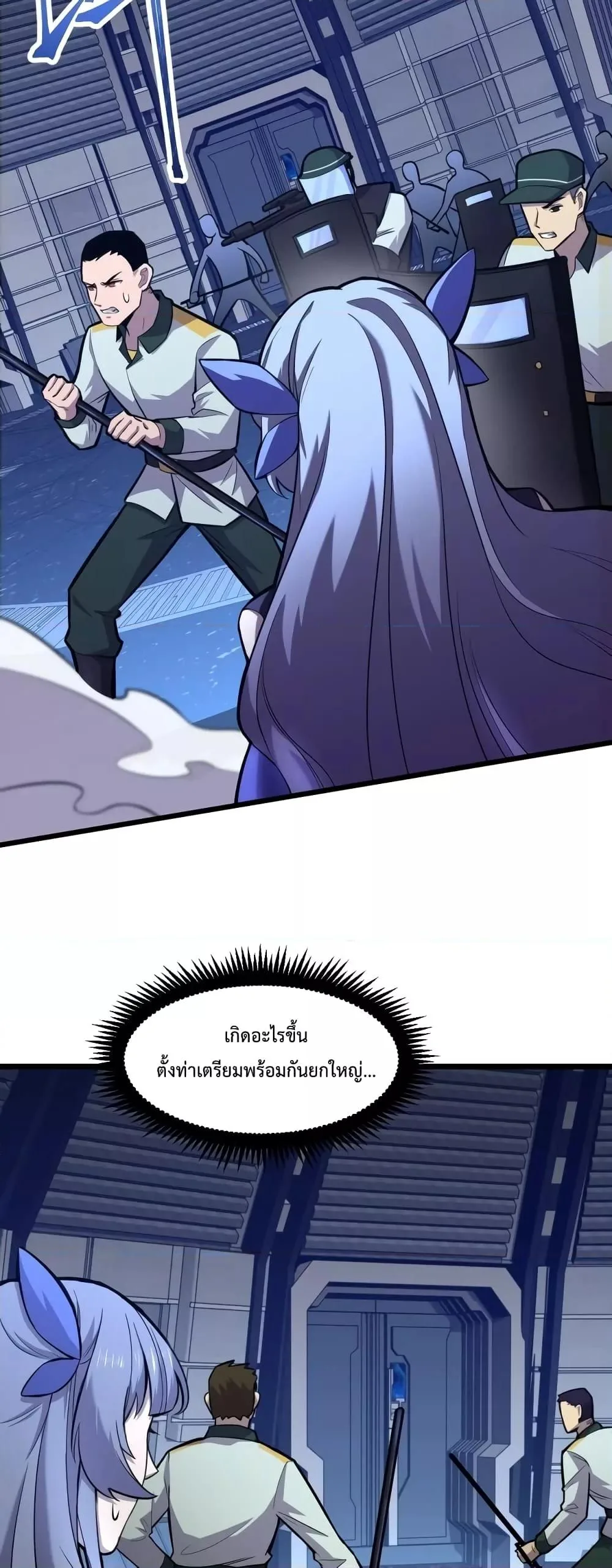 Logging 10000 Years into the Future เทพไร้พ่าย ลุยเดี่ยวอนาคตหมื่นปี ตอนที่ 17 หน้า 6