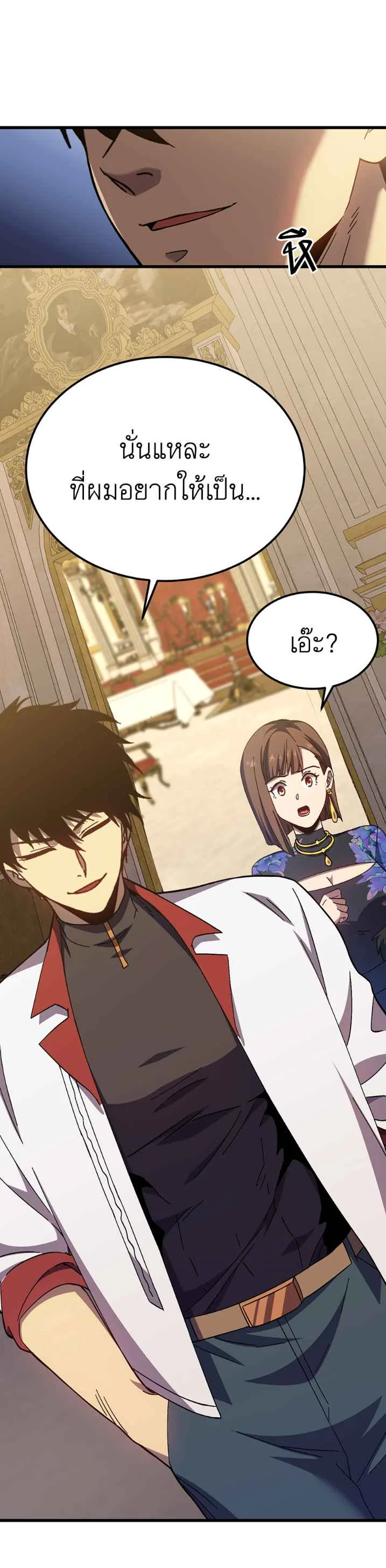 Logging 10000 Years into the Future เทพไร้พ่าย ลุยเดี่ยวอนาคตหมื่นปี ตอนที่ 171 หน้า 4