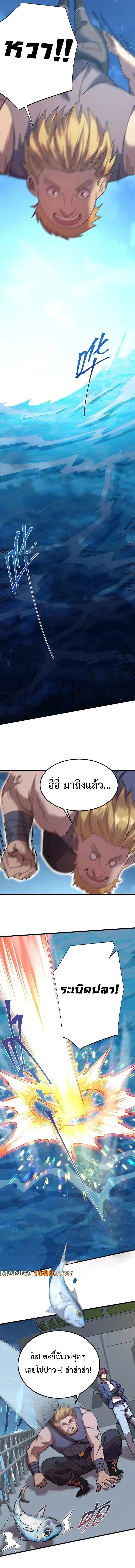 Logging 10000 Years into the Future เทพไร้พ่าย ลุยเดี่ยวอนาคตหมื่นปี ตอนที่ 175 หน้า 6