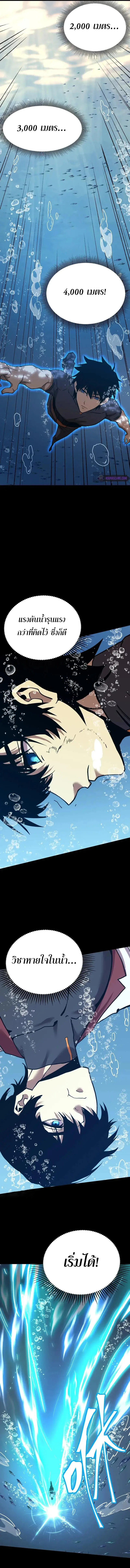 Logging 10000 Years into the Future เทพไร้พ่าย ลุยเดี่ยวอนาคตหมื่นปี ตอนที่ 176 หน้า 9
