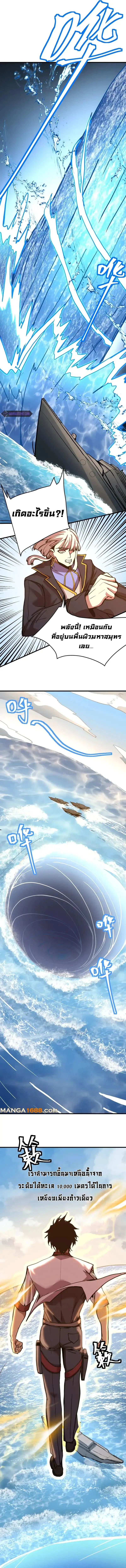 Logging 10000 Years into the Future เทพไร้พ่าย ลุยเดี่ยวอนาคตหมื่นปี ตอนที่ 177 หน้า 12