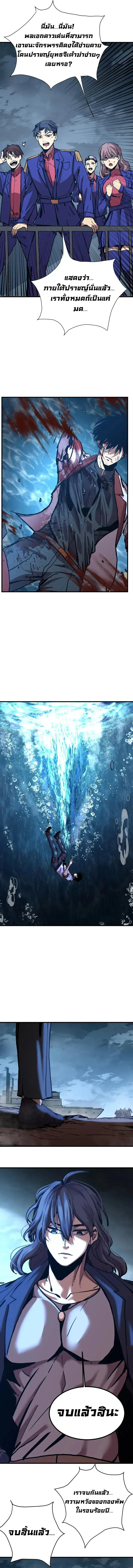 Logging 10000 Years into the Future เทพไร้พ่าย ลุยเดี่ยวอนาคตหมื่นปี ตอนที่ 180 หน้า 7