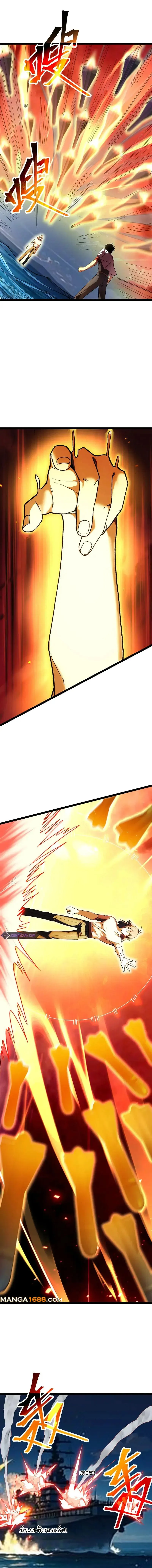 Logging 10000 Years into the Future เทพไร้พ่าย ลุยเดี่ยวอนาคตหมื่นปี ตอนที่ 181 หน้า 7