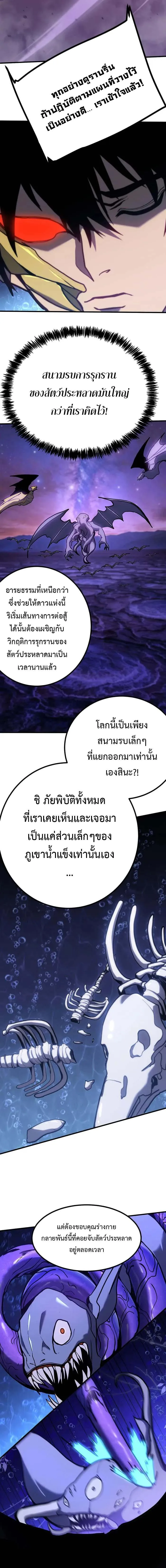 Logging 10000 Years into the Future เทพไร้พ่าย ลุยเดี่ยวอนาคตหมื่นปี ตอนที่ 184 หน้า 13