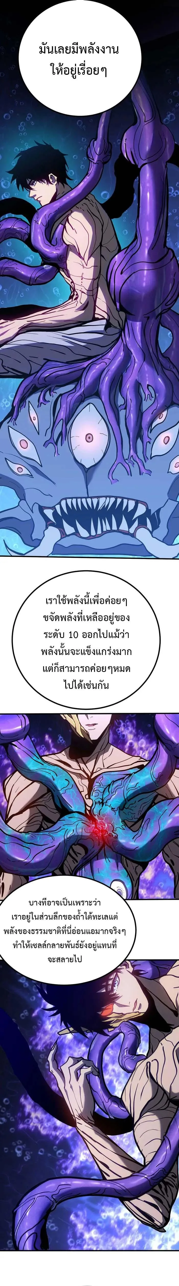 Logging 10000 Years into the Future เทพไร้พ่าย ลุยเดี่ยวอนาคตหมื่นปี ตอนที่ 184 หน้า 14