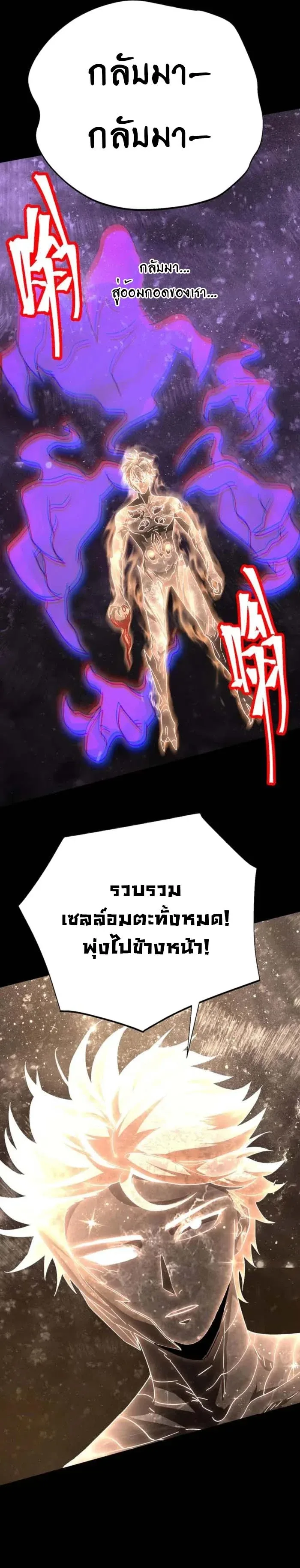 Logging 10000 Years into the Future เทพไร้พ่าย ลุยเดี่ยวอนาคตหมื่นปี ตอนที่ 186 หน้า 15