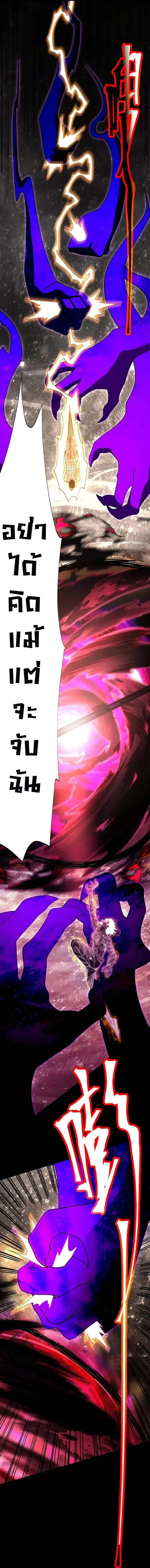 Logging 10000 Years into the Future เทพไร้พ่าย ลุยเดี่ยวอนาคตหมื่นปี ตอนที่ 186 หน้า 16