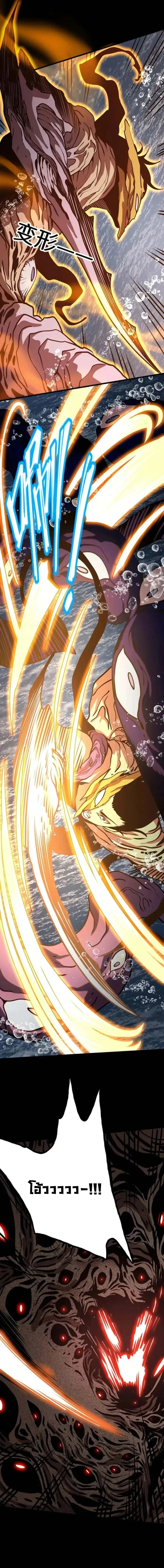Logging 10000 Years into the Future เทพไร้พ่าย ลุยเดี่ยวอนาคตหมื่นปี ตอนที่ 186 หน้า 6