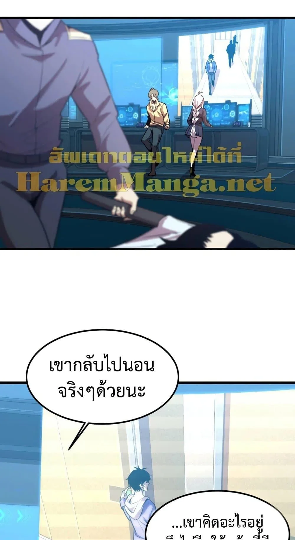 Logging 10000 Years into the Future เทพไร้พ่าย ลุยเดี่ยวอนาคตหมื่นปี ตอนที่ 19 หน้า 15