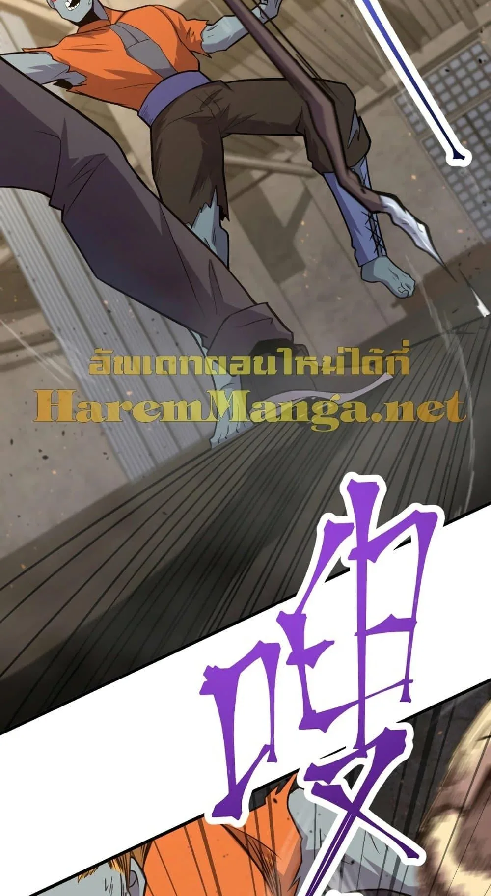Logging 10000 Years into the Future เทพไร้พ่าย ลุยเดี่ยวอนาคตหมื่นปี ตอนที่ 19 หน้า 30