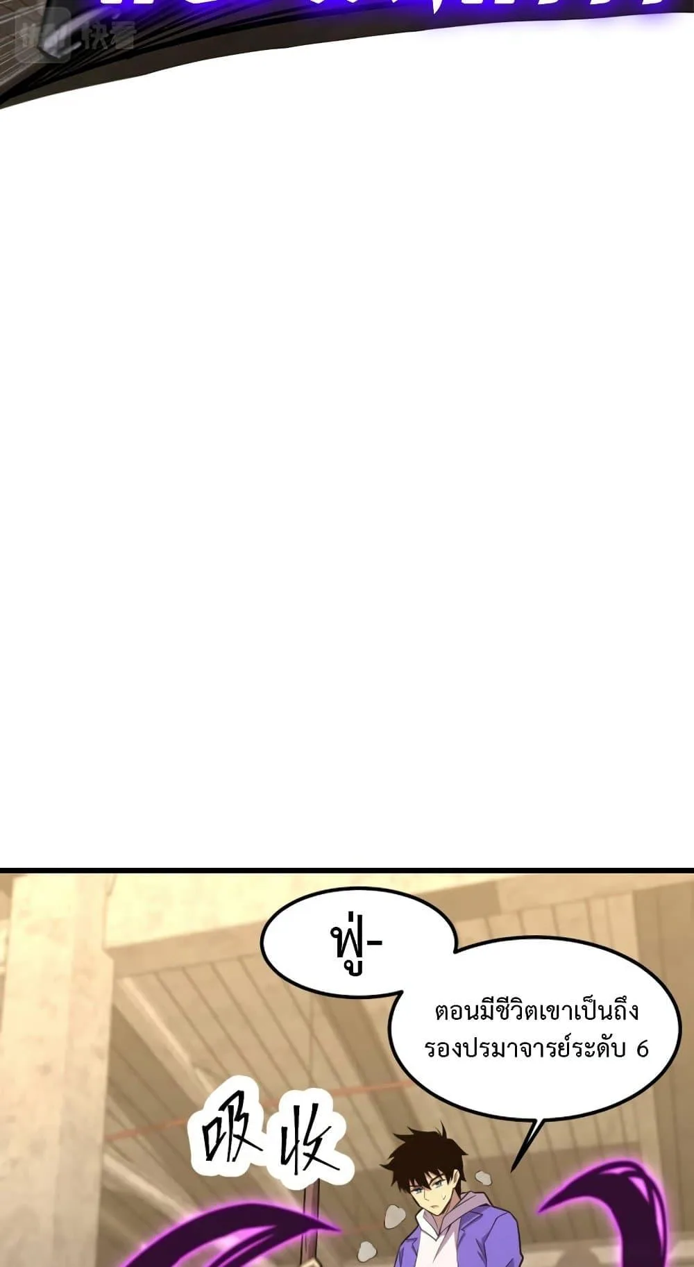 Logging 10000 Years into the Future เทพไร้พ่าย ลุยเดี่ยวอนาคตหมื่นปี ตอนที่ 19 หน้า 35