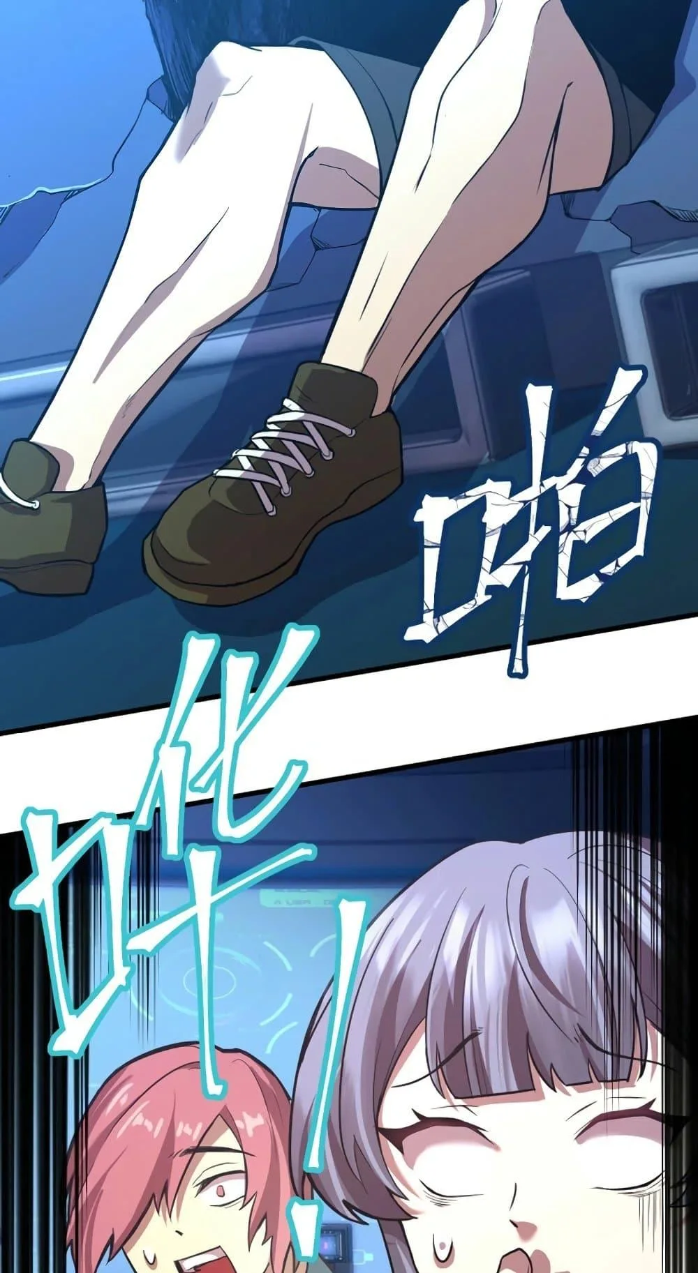 Logging 10000 Years into the Future เทพไร้พ่าย ลุยเดี่ยวอนาคตหมื่นปี ตอนที่ 19 หน้า 4