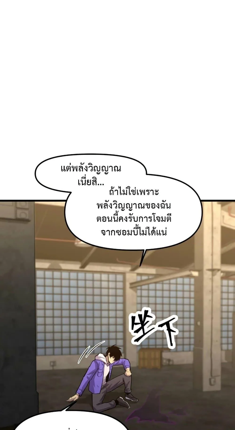 Logging 10000 Years into the Future เทพไร้พ่าย ลุยเดี่ยวอนาคตหมื่นปี ตอนที่ 19 หน้า 41