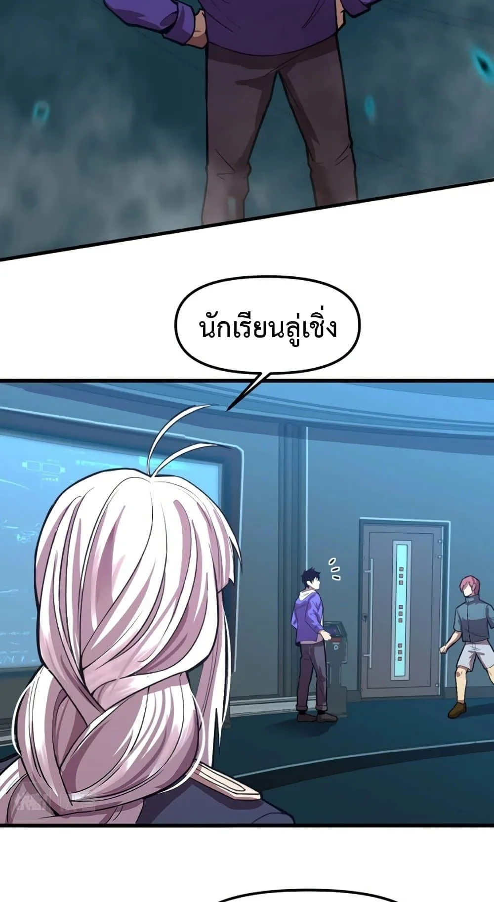 Logging 10000 Years into the Future เทพไร้พ่าย ลุยเดี่ยวอนาคตหมื่นปี ตอนที่ 19 หน้า 7