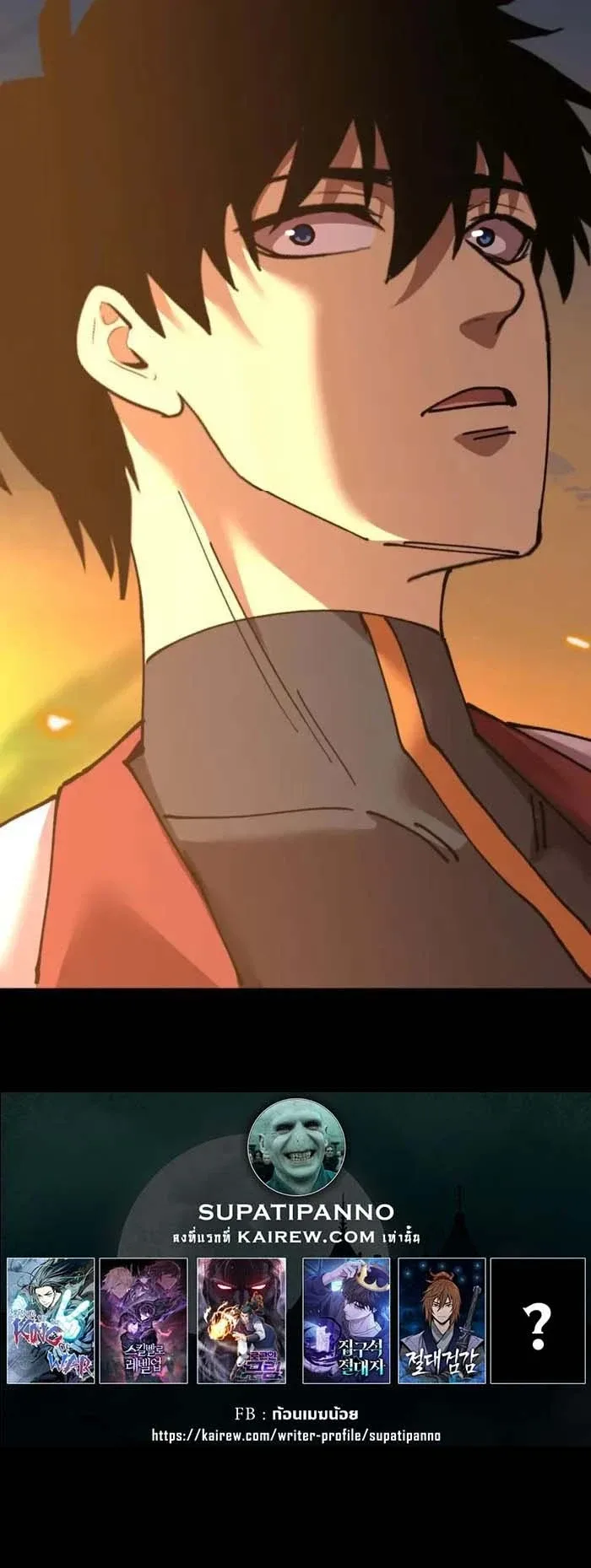 Logging 10000 Years into the Future เทพไร้พ่าย ลุยเดี่ยวอนาคตหมื่นปี ตอนที่ 192 หน้า 12