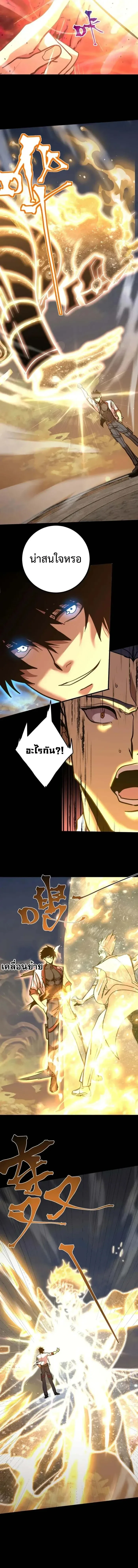 Logging 10000 Years into the Future เทพไร้พ่าย ลุยเดี่ยวอนาคตหมื่นปี ตอนที่ 192 หน้า 7