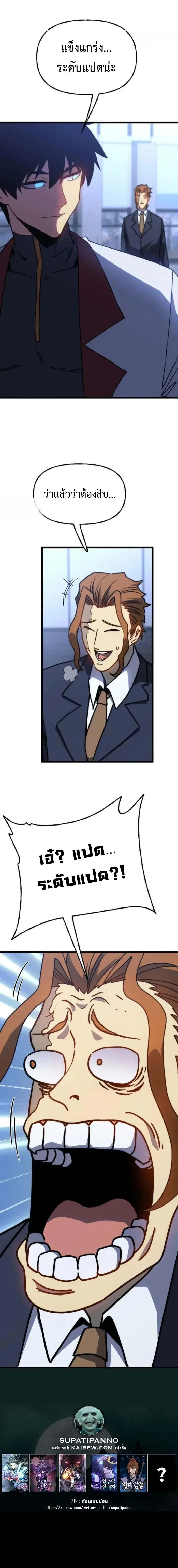 Logging 10000 Years into the Future เทพไร้พ่าย ลุยเดี่ยวอนาคตหมื่นปี ตอนที่ 193 หน้า 9