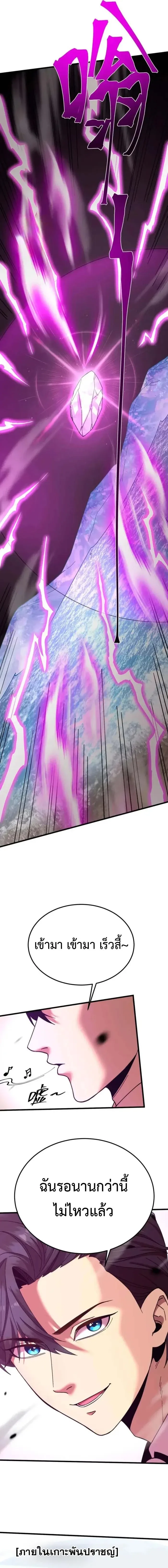 Logging 10000 Years into the Future เทพไร้พ่าย ลุยเดี่ยวอนาคตหมื่นปี ตอนที่ 198 หน้า 15