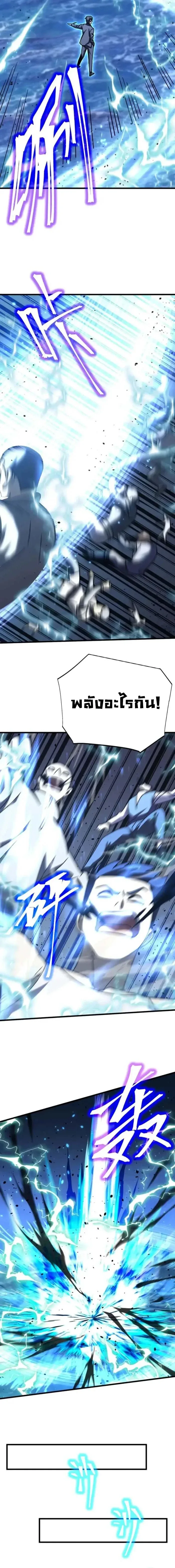 Logging 10000 Years into the Future เทพไร้พ่าย ลุยเดี่ยวอนาคตหมื่นปี ตอนที่ 199 หน้า 15