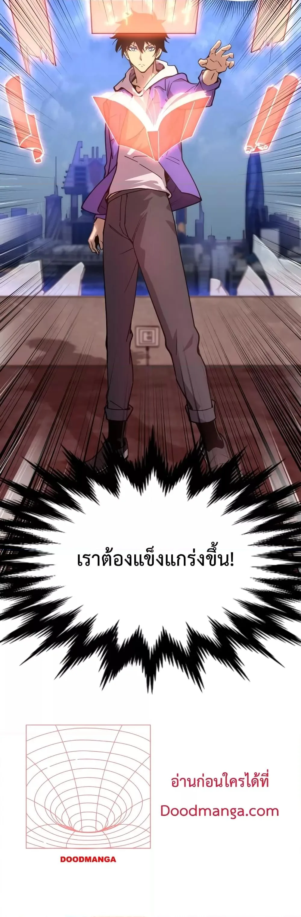 Logging 10000 Years into the Future เทพไร้พ่าย ลุยเดี่ยวอนาคตหมื่นปี ตอนที่ 20 หน้า 9