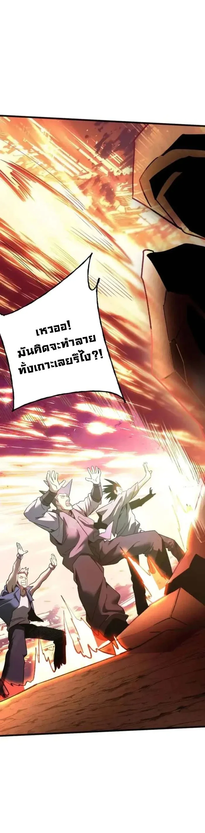 Logging 10000 Years into the Future เทพไร้พ่าย ลุยเดี่ยวอนาคตหมื่นปี ตอนที่ 201 หน้า 12