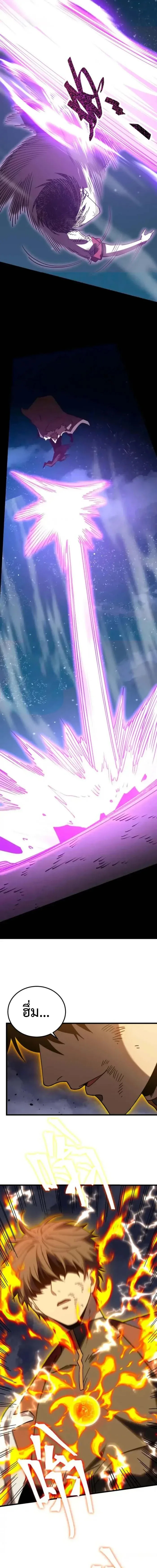 Logging 10000 Years into the Future เทพไร้พ่าย ลุยเดี่ยวอนาคตหมื่นปี ตอนที่ 203 หน้า 9