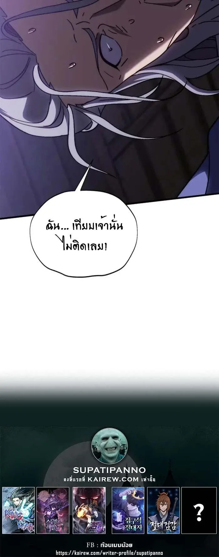 Logging 10000 Years into the Future เทพไร้พ่าย ลุยเดี่ยวอนาคตหมื่นปี ตอนที่ 205 หน้า 17