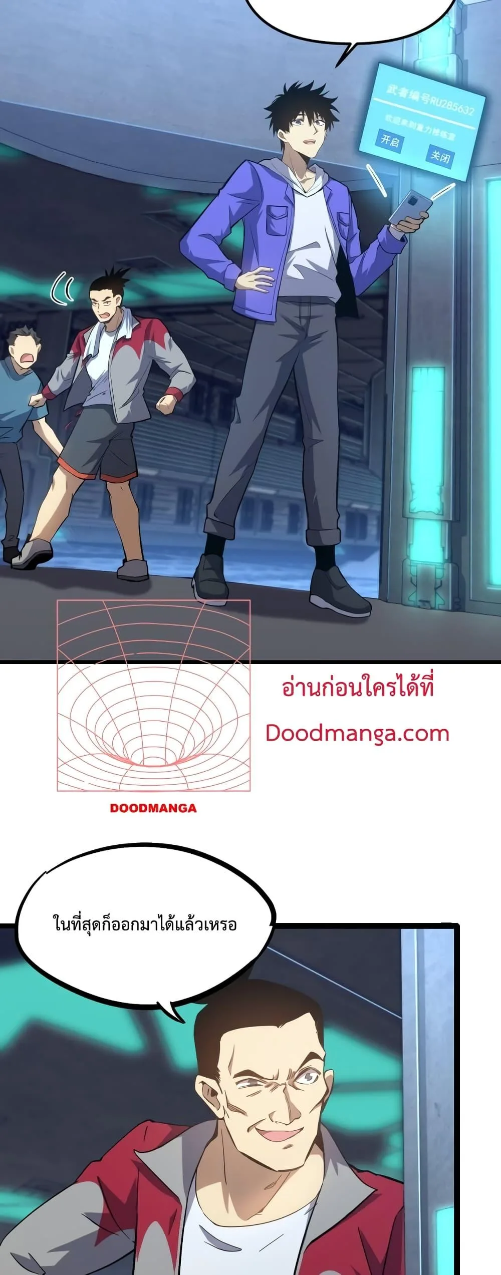 Logging 10000 Years into the Future เทพไร้พ่าย ลุยเดี่ยวอนาคตหมื่นปี ตอนที่ 21 หน้า 11