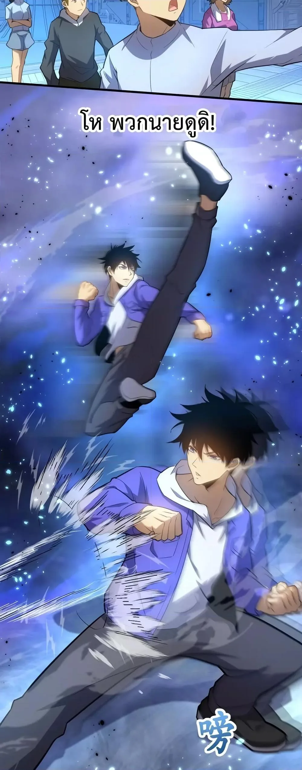 Logging 10000 Years into the Future เทพไร้พ่าย ลุยเดี่ยวอนาคตหมื่นปี ตอนที่ 21 หน้า 19