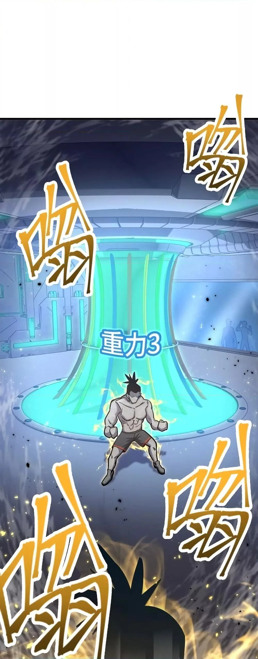 Logging 10000 Years into the Future เทพไร้พ่าย ลุยเดี่ยวอนาคตหมื่นปี ตอนที่ 21 หน้า 2