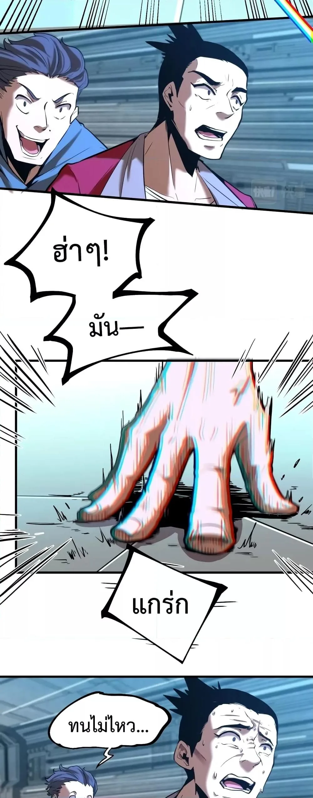 Logging 10000 Years into the Future เทพไร้พ่าย ลุยเดี่ยวอนาคตหมื่นปี ตอนที่ 21 หน้า 28