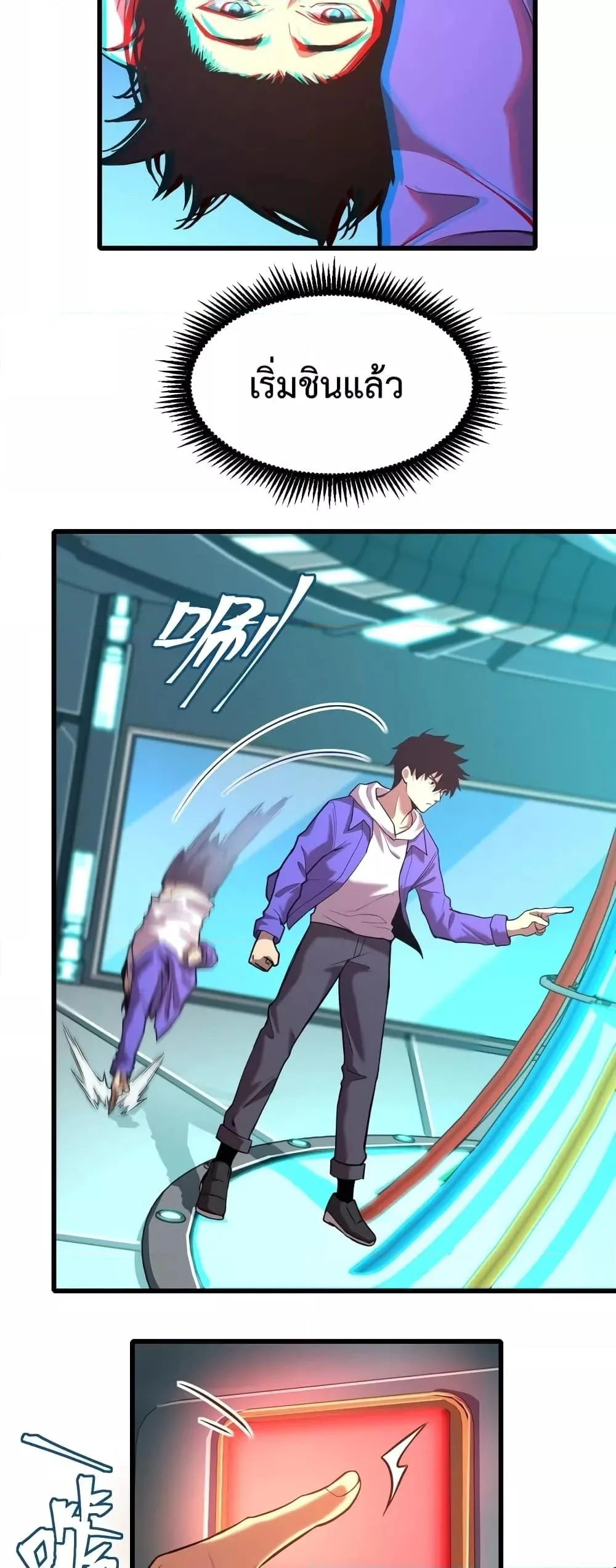 Logging 10000 Years into the Future เทพไร้พ่าย ลุยเดี่ยวอนาคตหมื่นปี ตอนที่ 21 หน้า 38