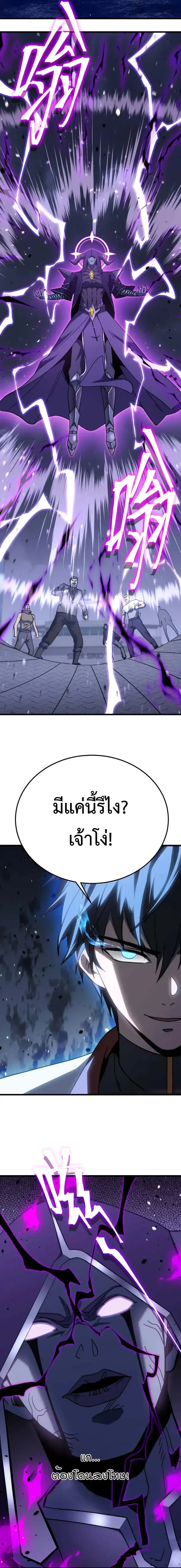 Logging 10000 Years into the Future เทพไร้พ่าย ลุยเดี่ยวอนาคตหมื่นปี ตอนที่ 212 หน้า 14