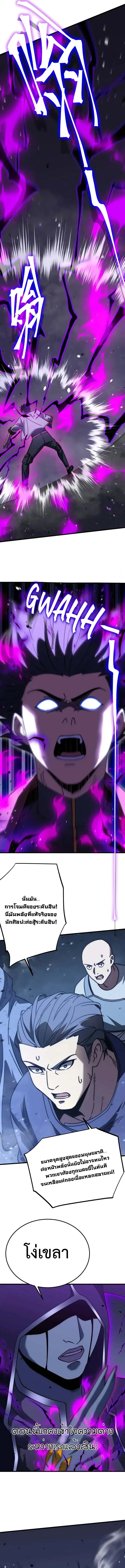 Logging 10000 Years into the Future เทพไร้พ่าย ลุยเดี่ยวอนาคตหมื่นปี ตอนที่ 212 หน้า 16