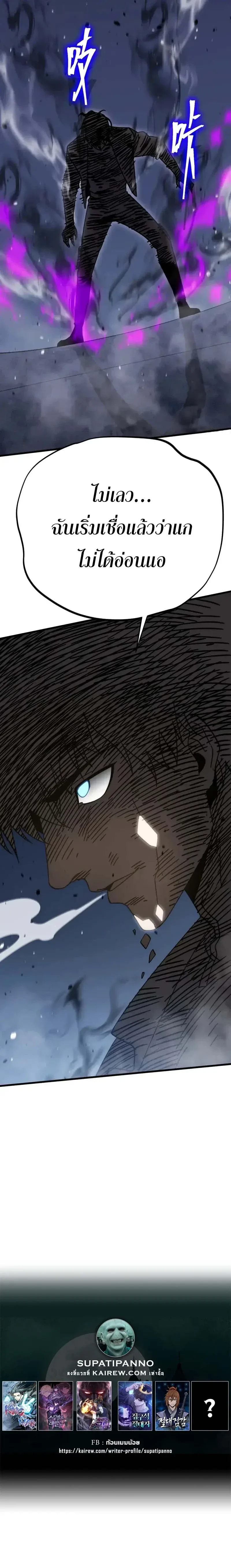 Logging 10000 Years into the Future เทพไร้พ่าย ลุยเดี่ยวอนาคตหมื่นปี ตอนที่ 212 หน้า 17