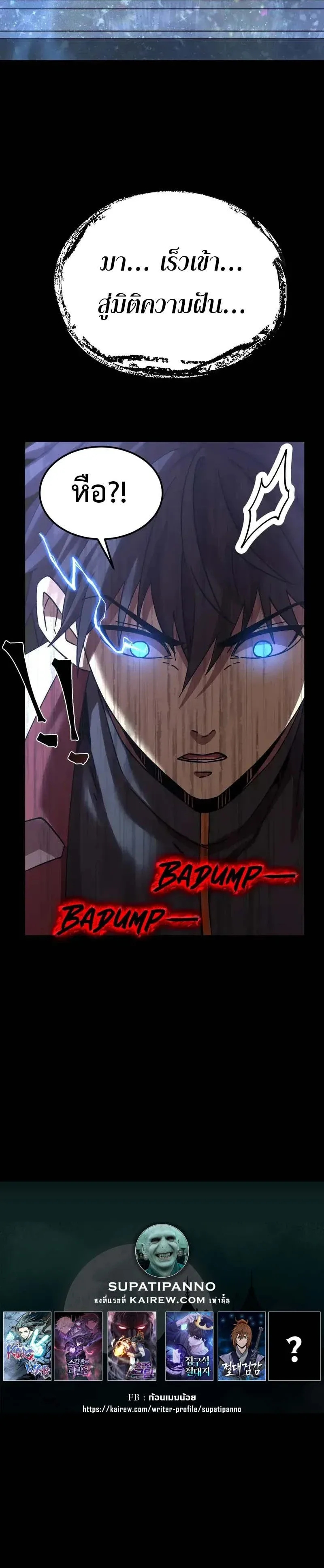 Logging 10000 Years into the Future เทพไร้พ่าย ลุยเดี่ยวอนาคตหมื่นปี ตอนที่ 215 หน้า 14