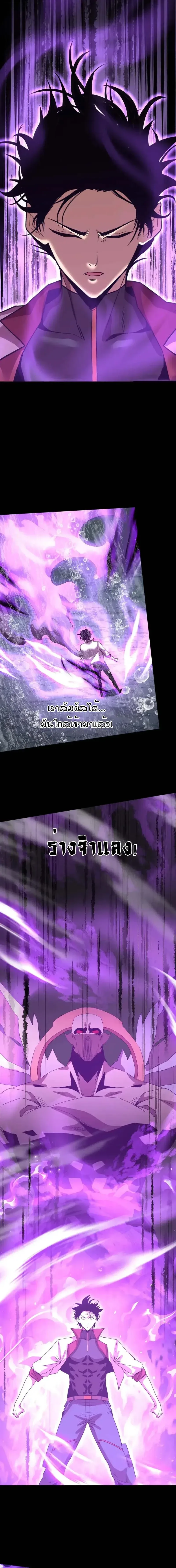 Logging 10000 Years into the Future เทพไร้พ่าย ลุยเดี่ยวอนาคตหมื่นปี ตอนที่ 215 หน้า 8