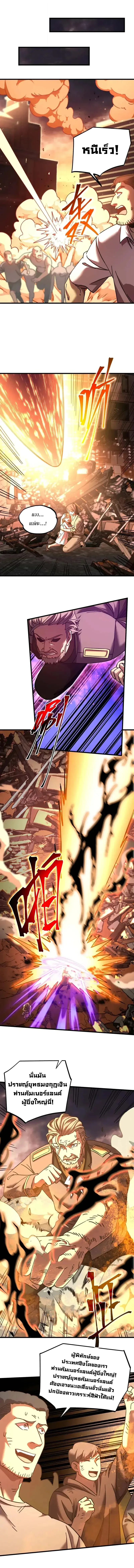Logging 10000 Years into the Future เทพไร้พ่าย ลุยเดี่ยวอนาคตหมื่นปี ตอนที่ 219 หน้า 9