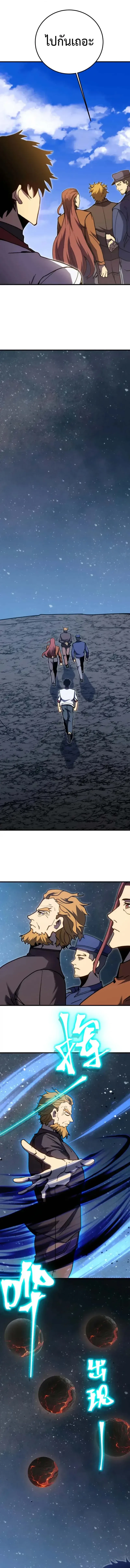 Logging 10000 Years into the Future เทพไร้พ่าย ลุยเดี่ยวอนาคตหมื่นปี ตอนที่ 221 หน้า 3