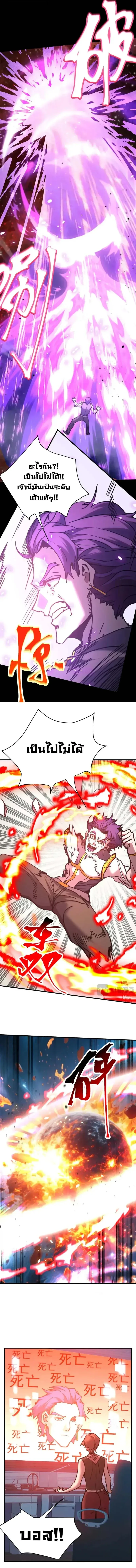 Logging 10000 Years into the Future เทพไร้พ่าย ลุยเดี่ยวอนาคตหมื่นปี ตอนที่ 228 หน้า 13