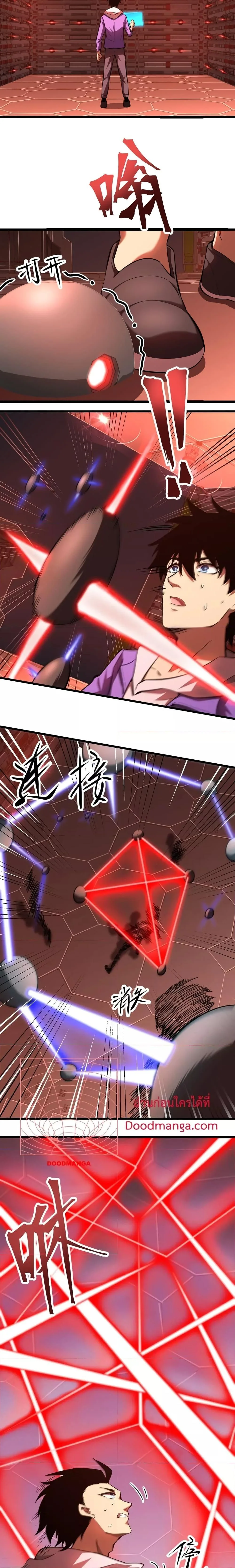 Logging 10000 Years into the Future เทพไร้พ่าย ลุยเดี่ยวอนาคตหมื่นปี ตอนที่ 24 หน้า 10