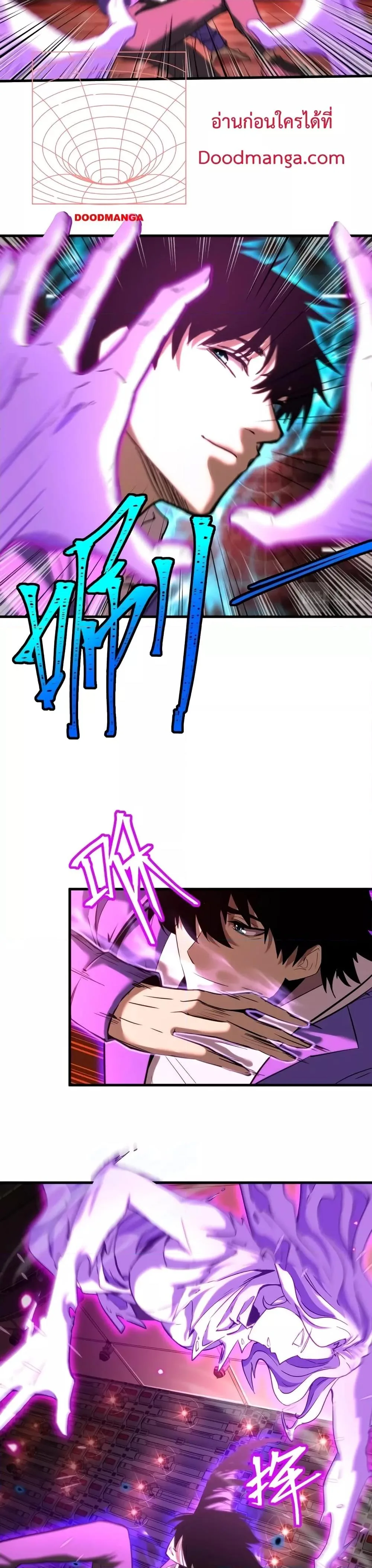 Logging 10000 Years into the Future เทพไร้พ่าย ลุยเดี่ยวอนาคตหมื่นปี ตอนที่ 25 หน้า 4