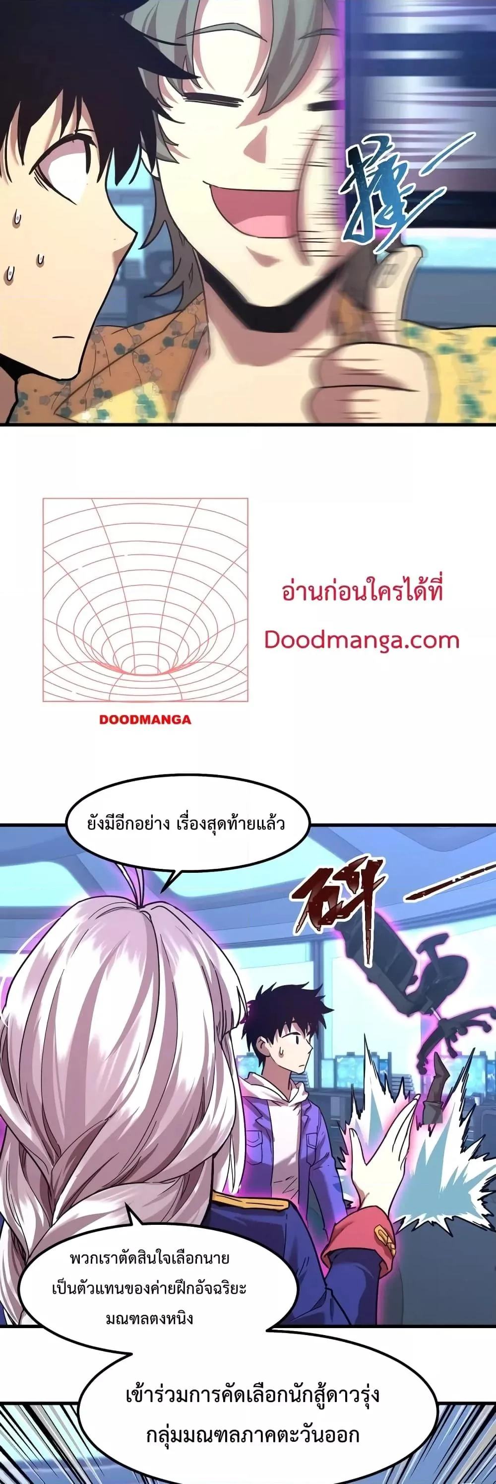 Logging 10000 Years into the Future เทพไร้พ่าย ลุยเดี่ยวอนาคตหมื่นปี ตอนที่ 26 หน้า 22