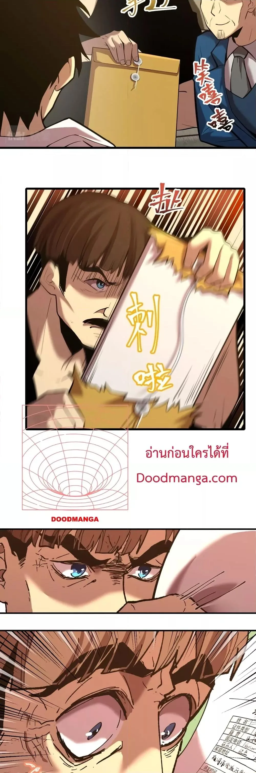 Logging 10000 Years into the Future เทพไร้พ่าย ลุยเดี่ยวอนาคตหมื่นปี ตอนที่ 27 หน้า 10