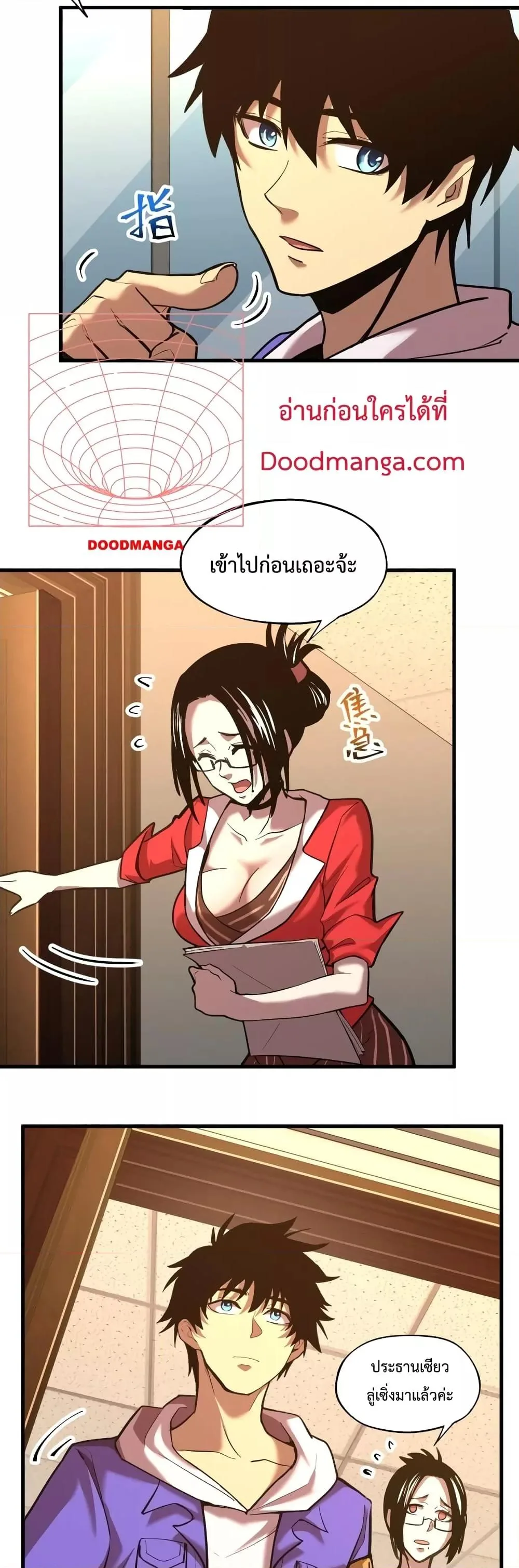 Logging 10000 Years into the Future เทพไร้พ่าย ลุยเดี่ยวอนาคตหมื่นปี ตอนที่ 27 หน้า 4